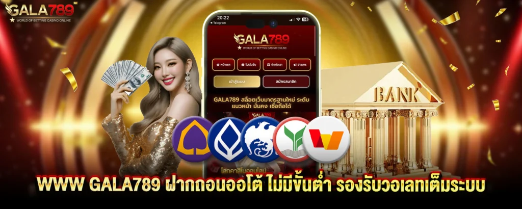 WWW GALA789